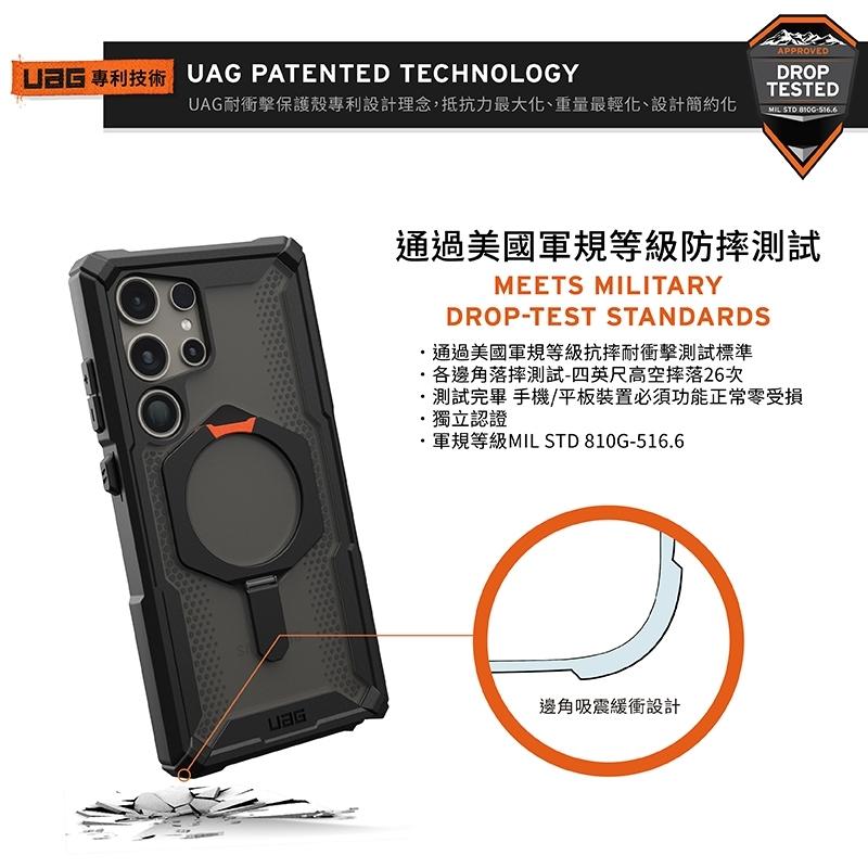 【UAG】Galaxy S24/S24 Ultra(一般/磁吸式) 耐衝擊支架保護殼 黑橘  無線MagSafe 手機殼-細節圖3