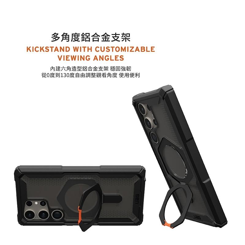 【UAG】Galaxy S24/S24 Ultra(一般/磁吸式) 耐衝擊支架保護殼 黑橘  無線MagSafe 手機殼-細節圖6