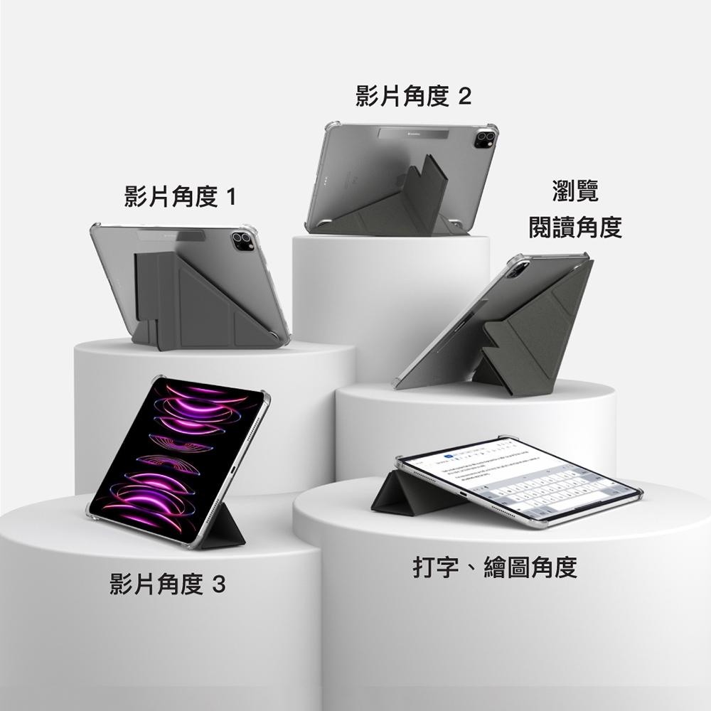 MAGEASY FACET iPad Air/Pro 全方位支架透明保護套SwitchEasy Origami Nude-細節圖2