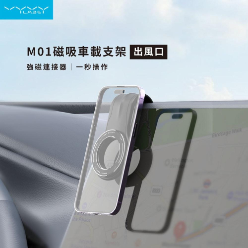 Vyvylabs M01魔術折彎磁吸車載支架 折疊支架 手機支架 車用支架