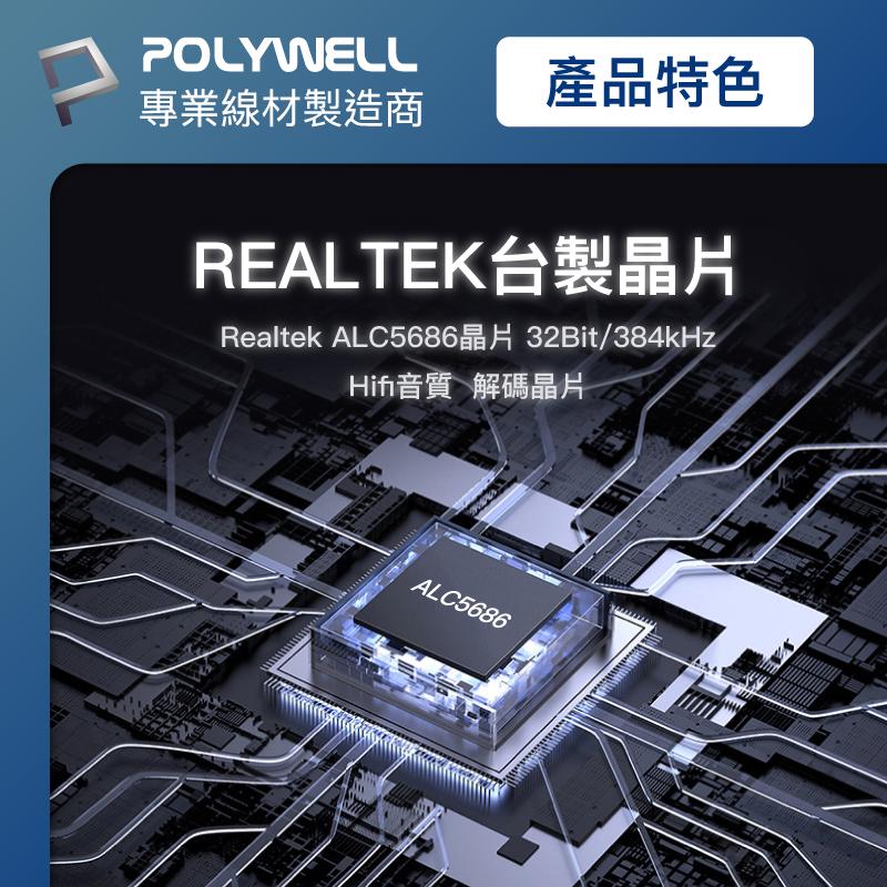 POLYWELL Type-C轉3.5mm T型音源轉接器 32bit 可同時充電 PD 27W-細節圖4