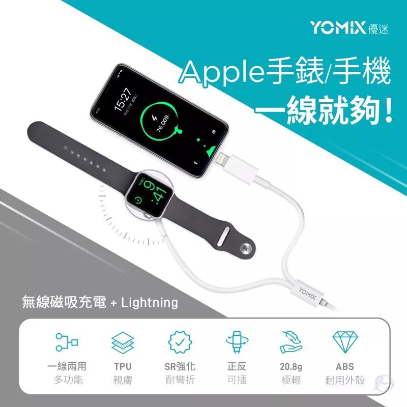YOMIX 優迷 二合一TYPE-C to apple Watch Lightning傳輸線 適用APPLEWATCH-細節圖2