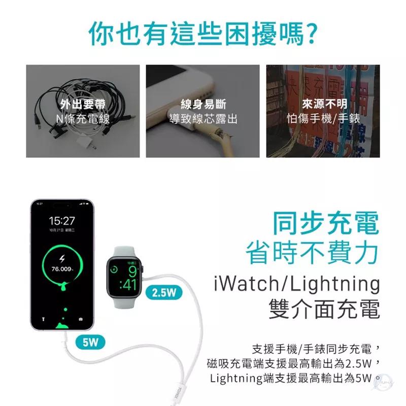 YOMIX 優迷 二合一TYPE-C to apple Watch Lightning傳輸線 適用APPLEWATCH-細節圖4