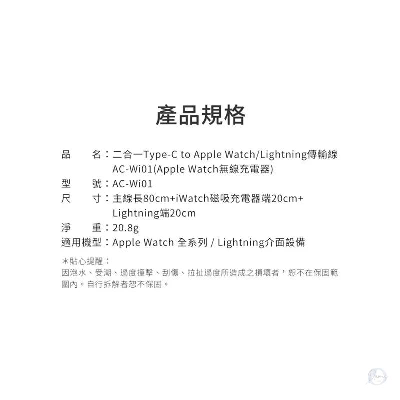 YOMIX 優迷 二合一TYPE-C to apple Watch Lightning傳輸線 適用APPLEWATCH-細節圖7