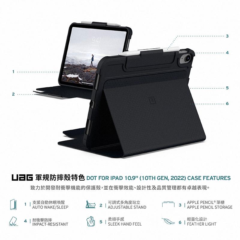 UAG iPad 10.9吋耐衝擊保護殼 [U] 實色款-細節圖3