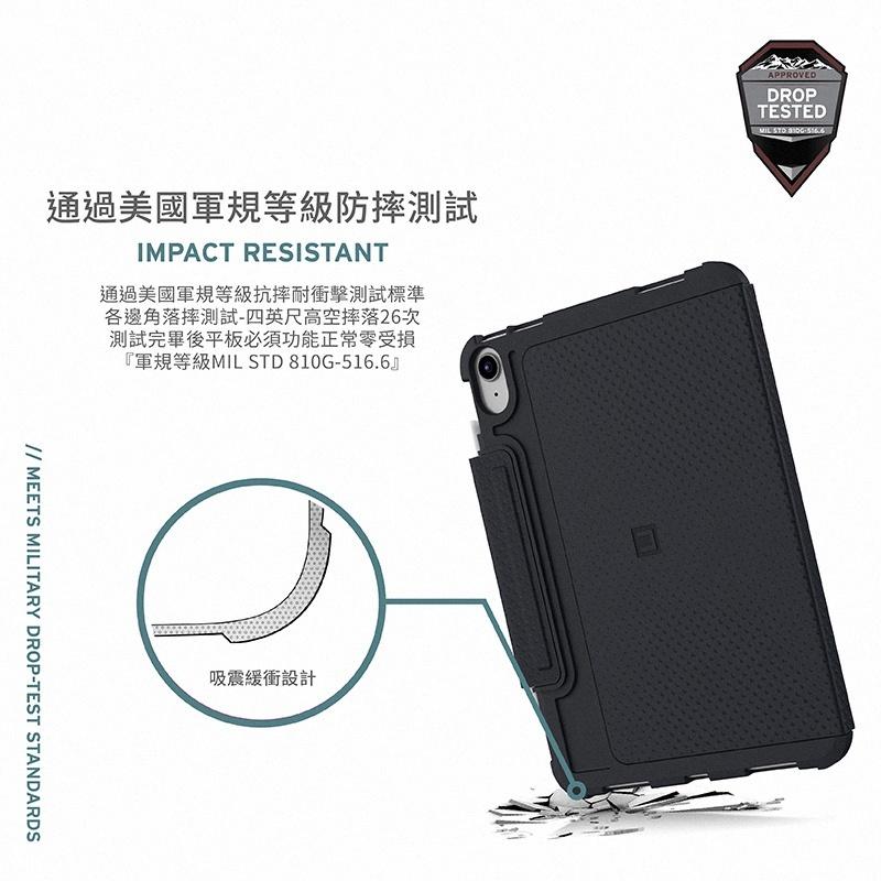 UAG iPad 10.9吋耐衝擊保護殼 [U] 實色款-細節圖5