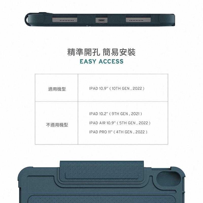 UAG iPad 10.9吋耐衝擊保護殼 [U] 實色款-細節圖9