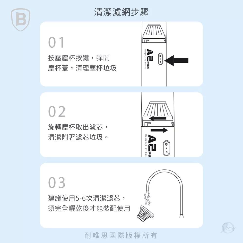 Baseus倍思 A2 Pro 車載吸塵器濾網(2個裝)(白)(無吸塵器) 倍思網路授權經銷商-細節圖8