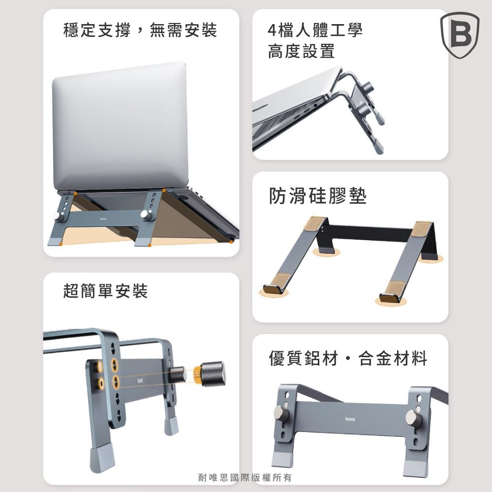 Baseus倍思 倍穩 桌面筆記本支架(4檔調節) 倍思網路授權經銷商-細節圖2