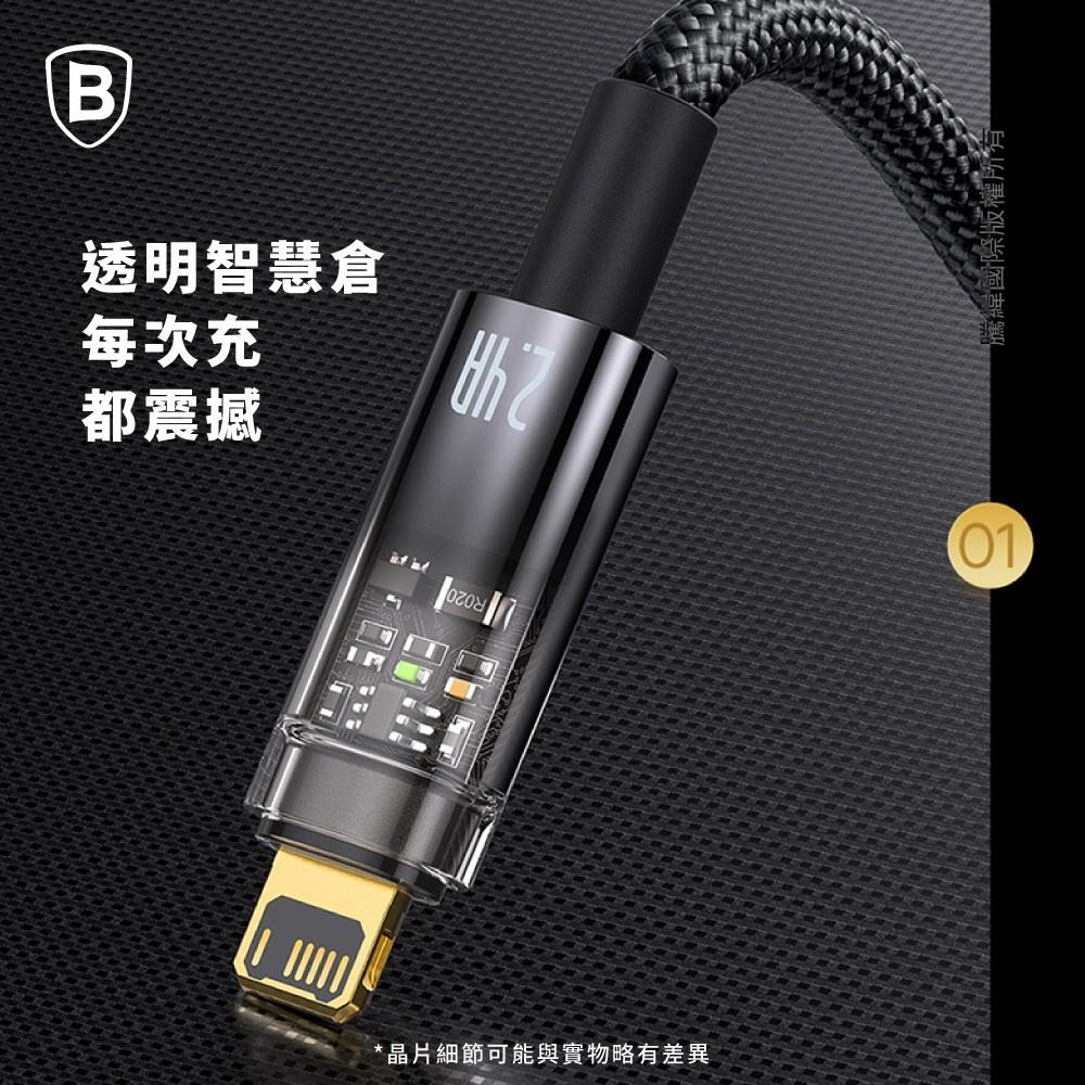 Baseus倍思 探索者系列 智能斷電 IOS 快充數據線(2.4A)(1M) 充電線 傳輸線-細節圖3