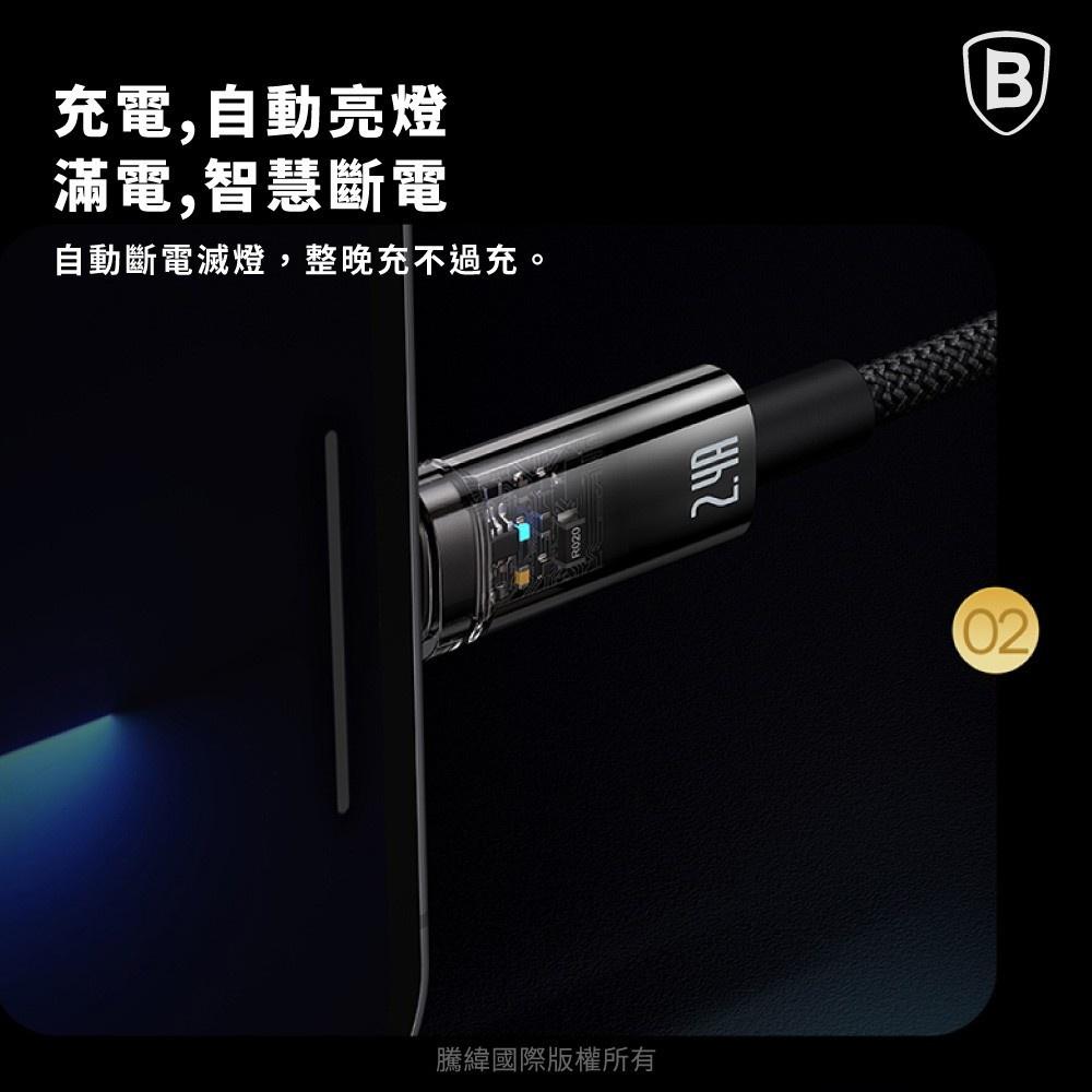 Baseus倍思 探索者系列 智能斷電 IOS 快充數據線(2.4A)(1M) 充電線 傳輸線-細節圖4