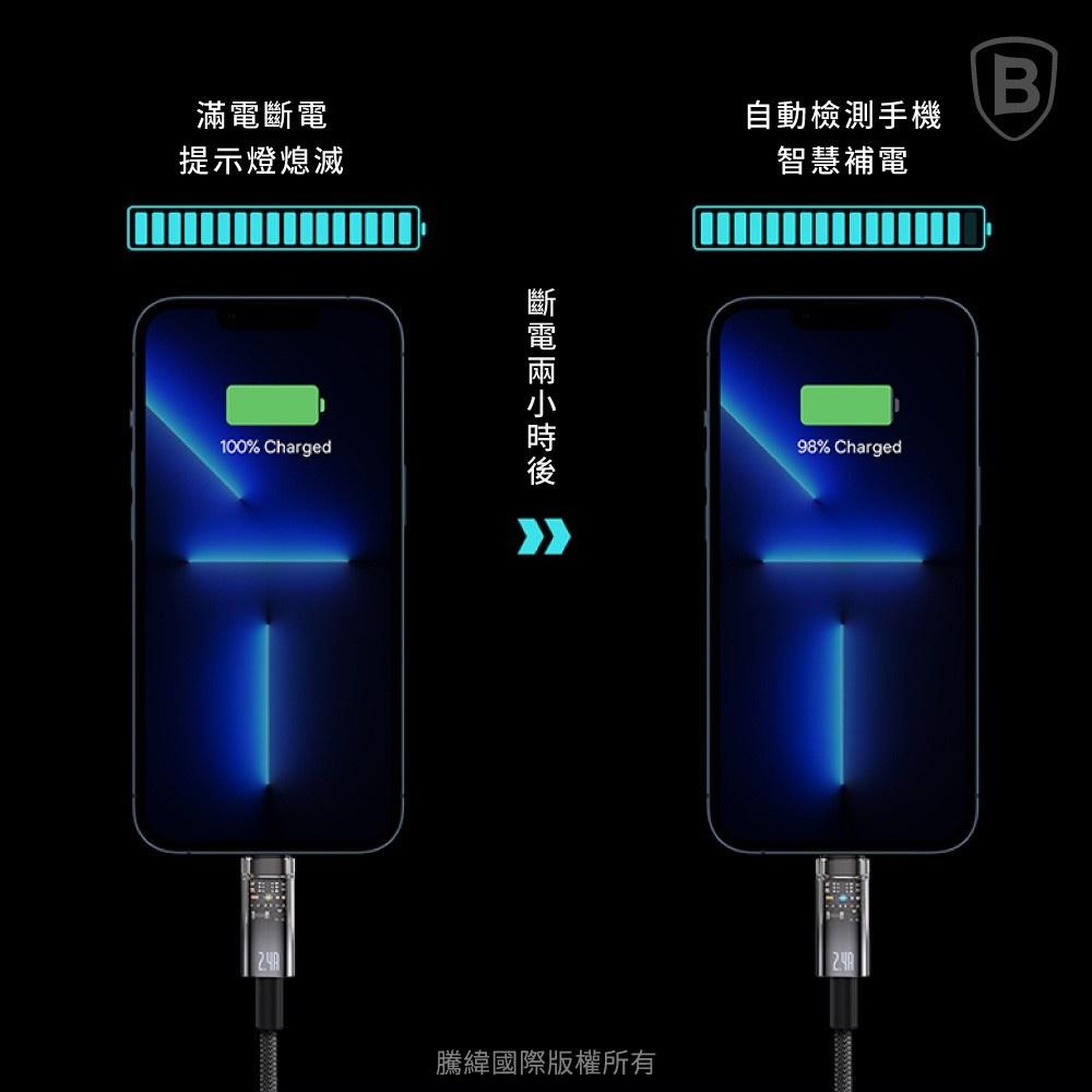 Baseus倍思 探索者系列 智能斷電 IOS 快充數據線(2.4A)(1M) 充電線 傳輸線-細節圖8