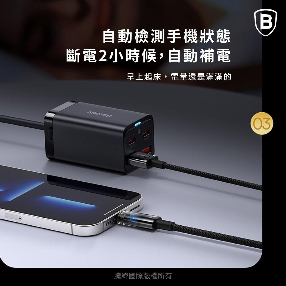 Baseus倍思 探索者系列 智能斷電 IOS 快充數據線(2.4A)(1M) 充電線 傳輸線-細節圖9