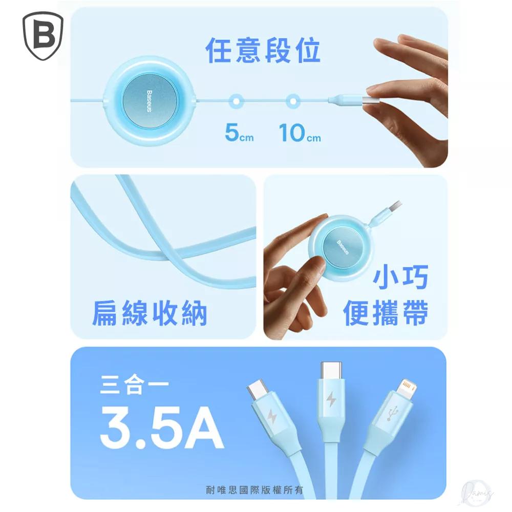 倍思 明鏡系列 2 伸縮快充數據線USB to M+L+T(3.5A)(1.1m) 倍思網路授權經銷商-細節圖2