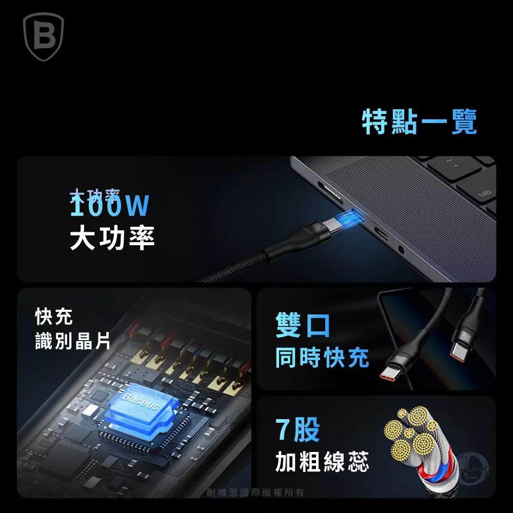 Baseus 倍思 閃速系列 2 一拖二充電線(TypeC to 雙TC)(100W) 三星快充/筆電手機適用/小米-細節圖2