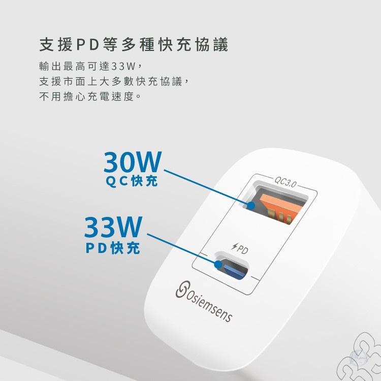 蘋果MFI認證PD快充線 + 氮化鎵33W快速充電器 充電快充組 PD快充-細節圖6