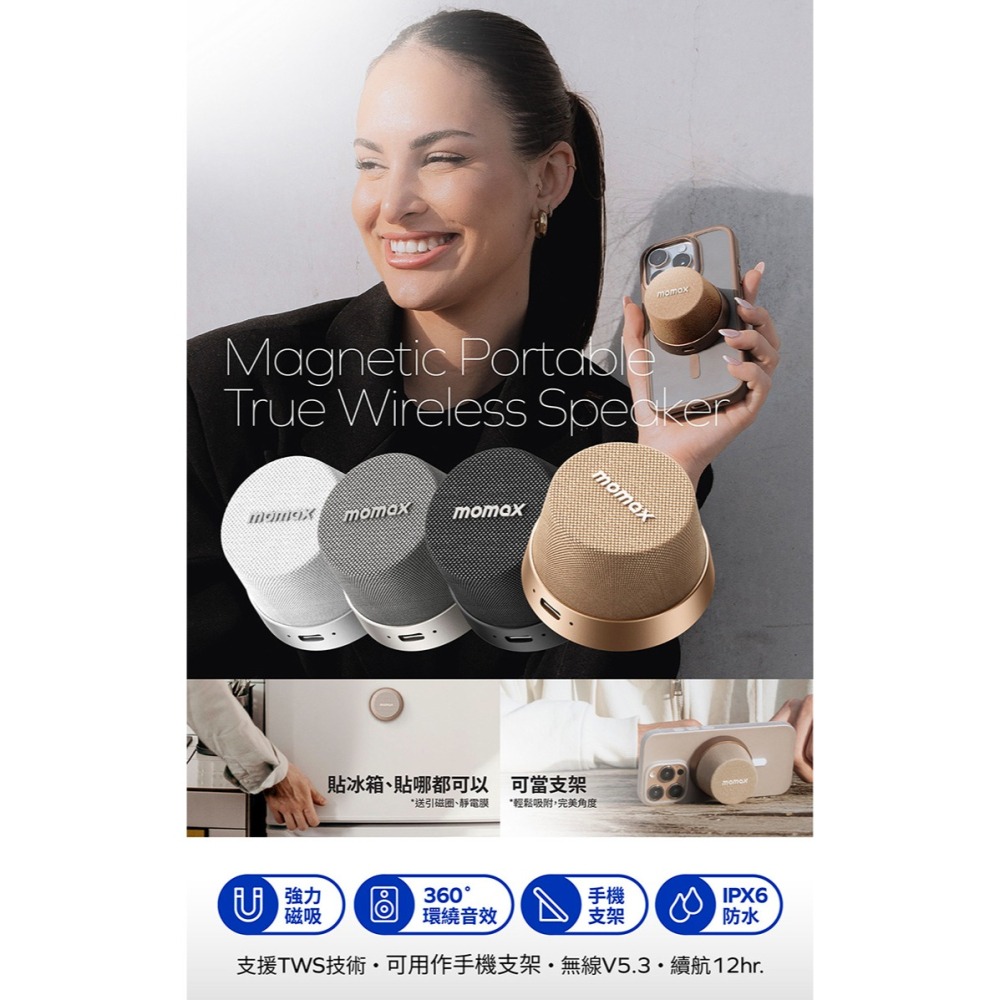 Momax 摩米士 1-Vibe Go 迷你磁吸支架無線音箱-細節圖6