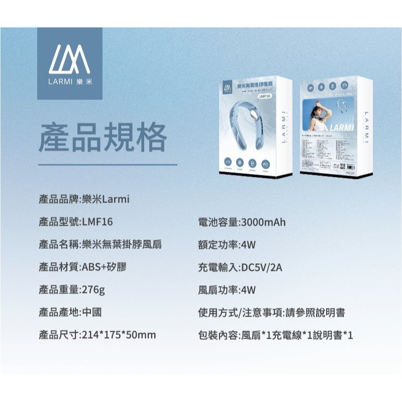 樂米LARMI 無葉掛脖風扇 LMF16-細節圖7