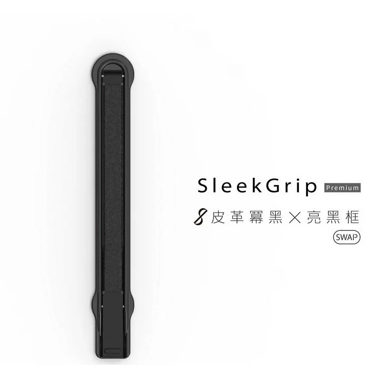 SleekStrip犀利釦▸多功能手機支架 超薄美型手機支架 手機支架 犀利釦 造型支架 立架 追劇 隨身支架 黏貼式-規格圖5