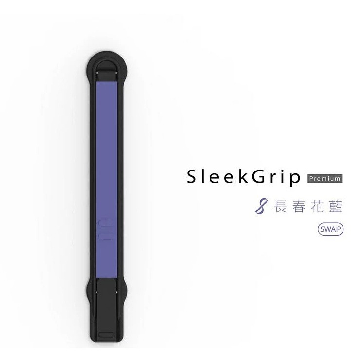 SleekStrip犀利釦▸多功能手機支架 超薄美型手機支架 手機支架 犀利釦 造型支架 立架 追劇 隨身支架 黏貼式-規格圖5