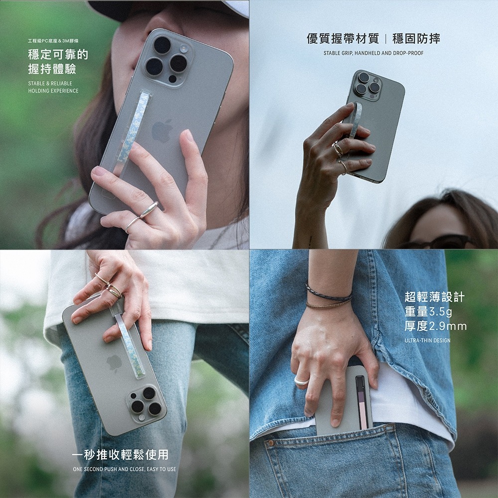 SleekStrip犀利釦▸2025最新輕量款手機握帶支架 二代輕量款 全系列特選區 手機支架 犀利扣 超薄可替換彈片-細節圖3