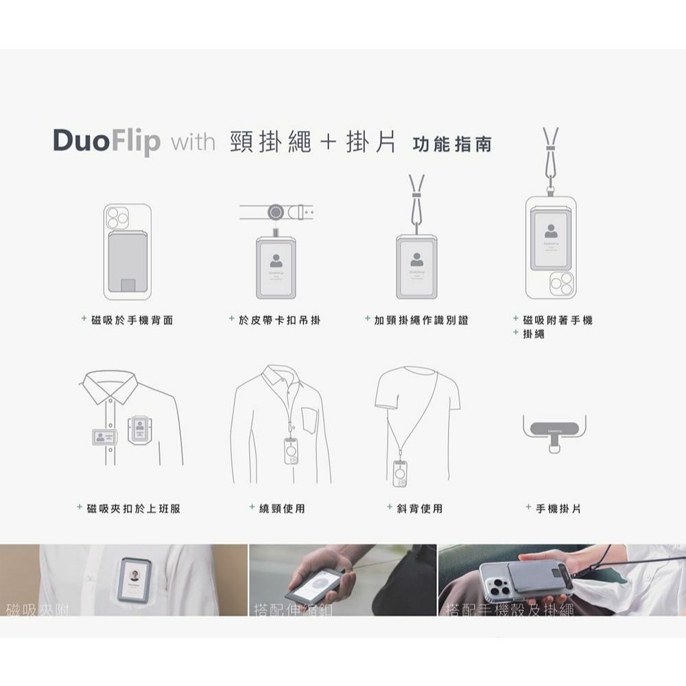 SleekStrip▸DuoFlip磁吸翻轉證件卡套榮獲2024德國iF設計大獎DESIGN AWARD WINNER-細節圖3