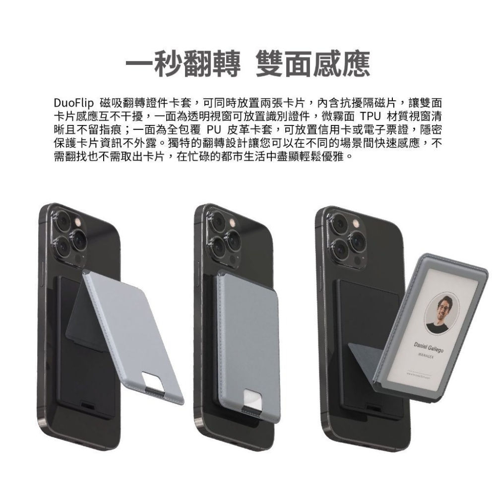 SleekStrip▸DuoFlip磁吸翻轉證件卡套榮獲2024德國iF設計大獎DESIGN AWARD WINNER-細節圖5