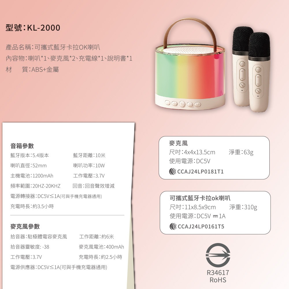 Songwin KL-2000 可攜式藍牙卡拉OK喇叭-細節圖2