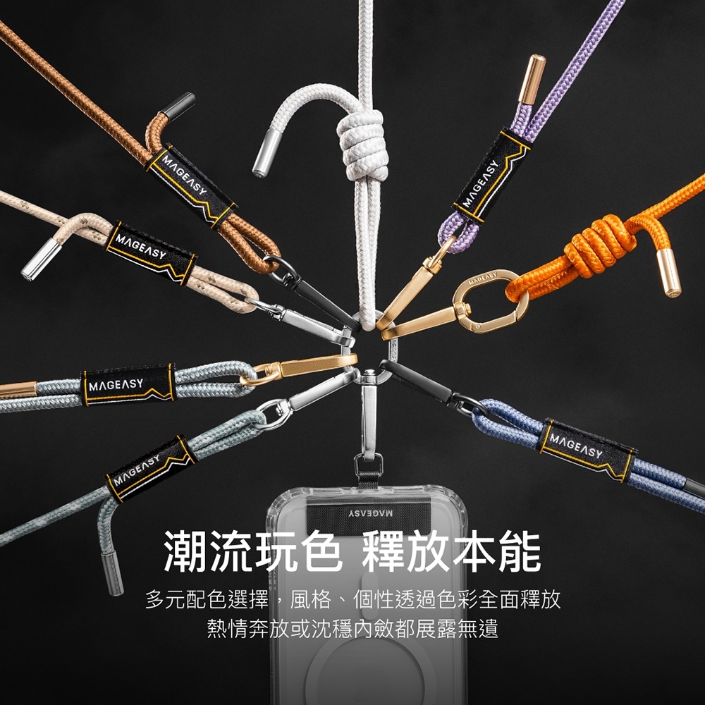 MAGEASY Strap 手機掛繩組 | 6.0mm 繩索背帶 iPhone 掛繩夾片-細節圖2