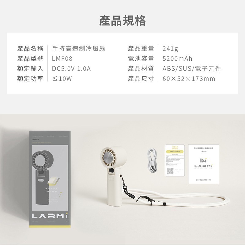 樂米 LARMI 手持高速製冷風扇 LMF08-細節圖2