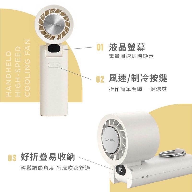 樂米 LARMI 手持高速製冷風扇 LMF08-細節圖5