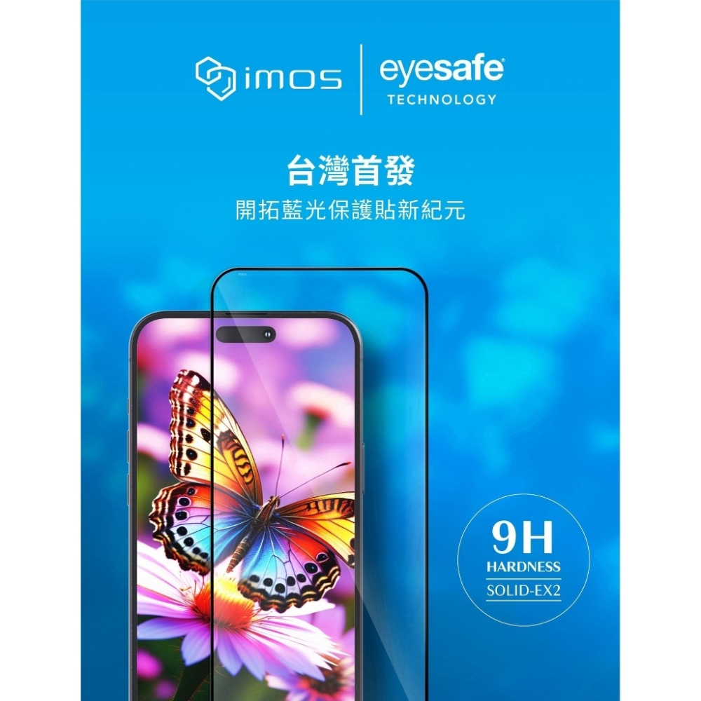 imos｜低藍光滿版玻璃貼 萊茵認證 RPF 60 iPhone 16/15/14/13/12/Pro Max 出清-細節圖2