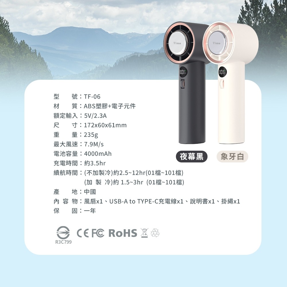 Timo 101檔 冰河時代 冰鎮強力風扇 冰風扇 製冷面板 風扇-細節圖4