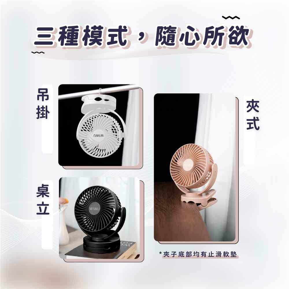 WiWU 多功能USB夾式涼風扇 MY-W026-細節圖3