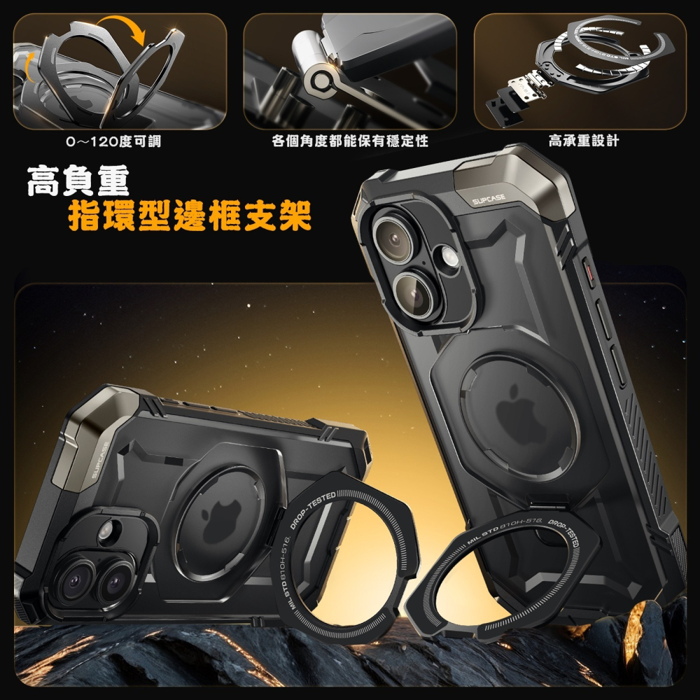 SUPCASE 全能鋼甲軍規支架防摔殼 for iPhone 16-細節圖3
