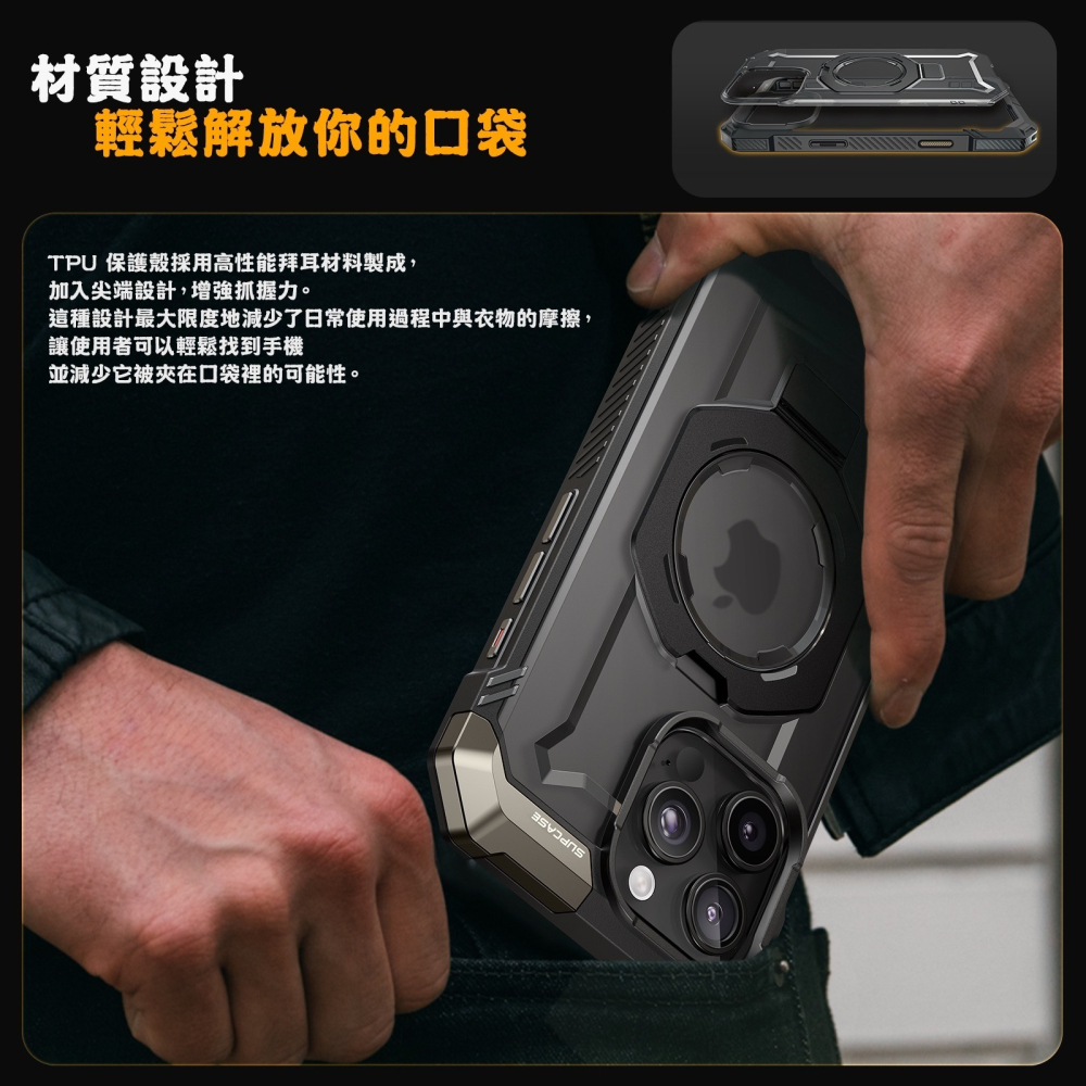 SUPCASE 全能鋼甲軍規支架防摔殼 for iPhone 16-細節圖6