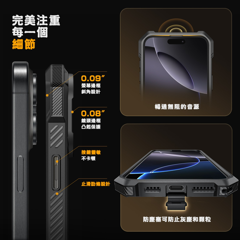 SUPCASE 全能鋼甲軍規支架防摔殼 for iPhone 16-細節圖7
