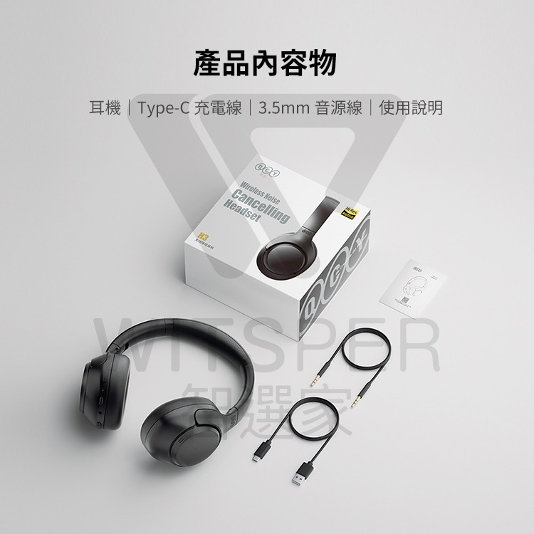 QCY H3 降噪藍牙耳罩式耳機-細節圖11