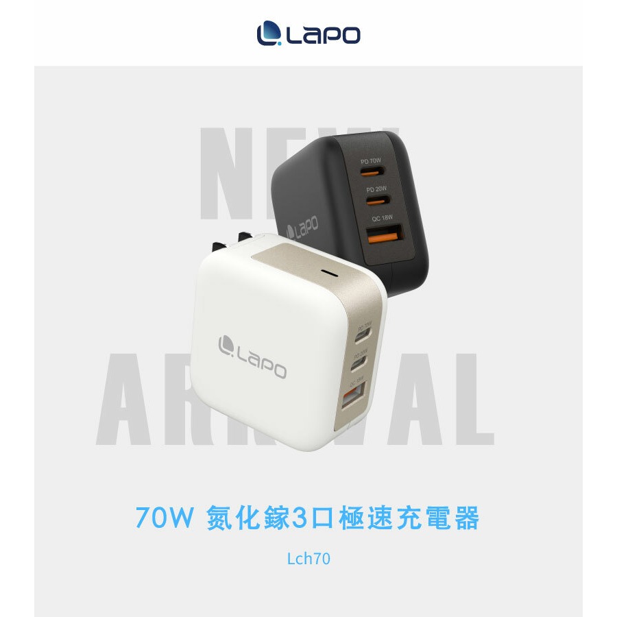 LaPO 氮化鎵3口極速充電器 70W-細節圖9