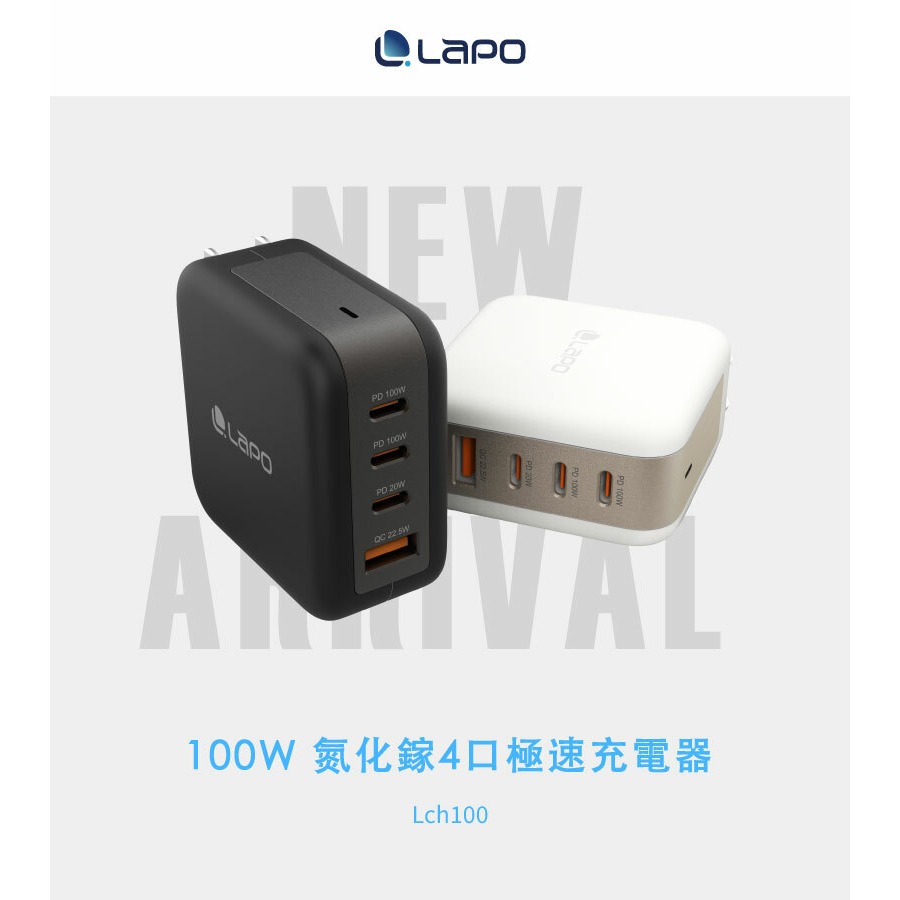 LaPO 氮化鎵4口極速充電器 100W-細節圖2