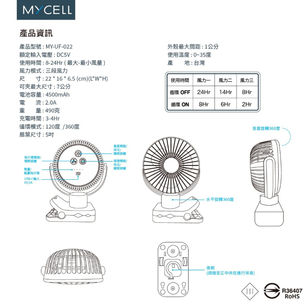 MYCELL 台灣製造 BSMI認證 第二代無印風多功能USB風扇 黑 白 兩色 可帶上飛機-細節圖8