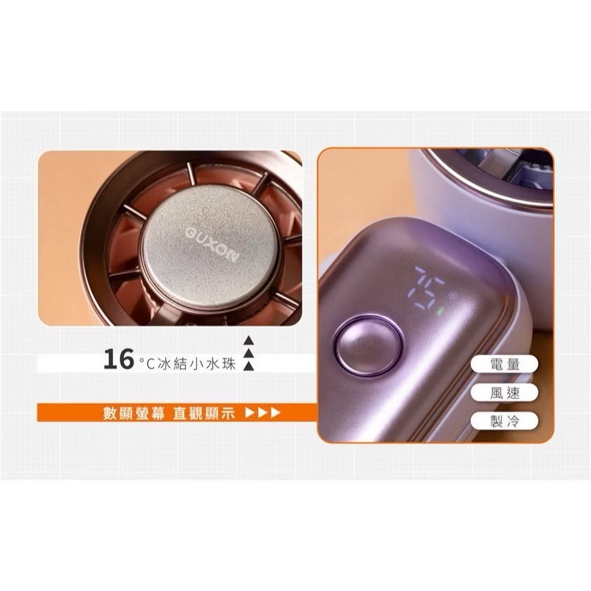 GUXON 巧冰扇 冰敷手持風扇 贈掛繩 半導體製冷 高速摺疊風扇 五段風速 掛脖 桌面 手持-細節圖8