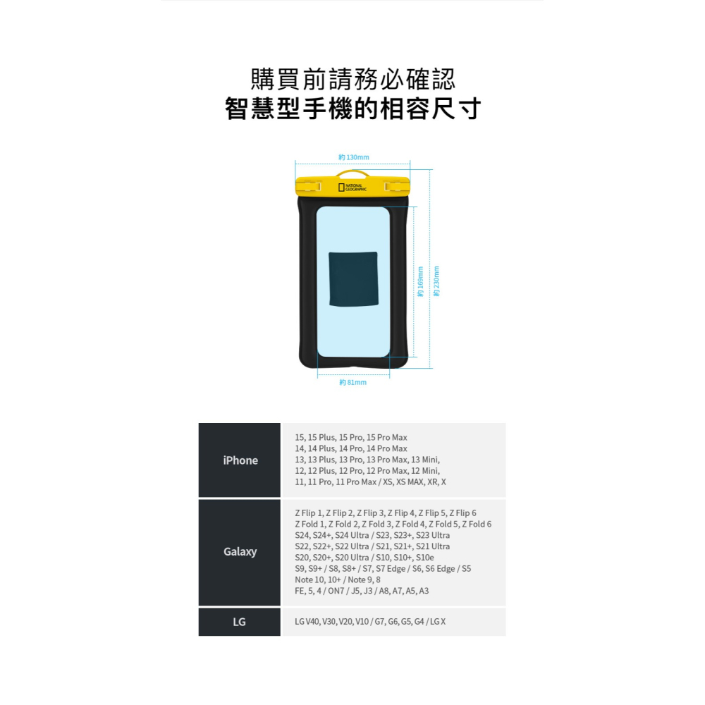NatGeo 防水手機袋DX-細節圖3