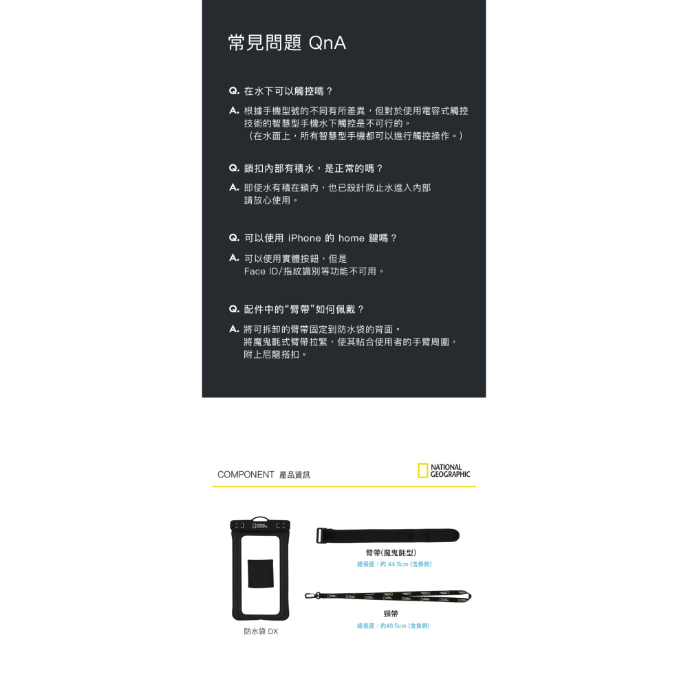 NatGeo 防水手機袋DX-細節圖7