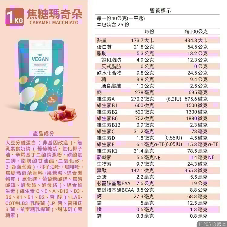 THE VEGAN樂維根|植物性優蛋白|台灣製造-細節圖7