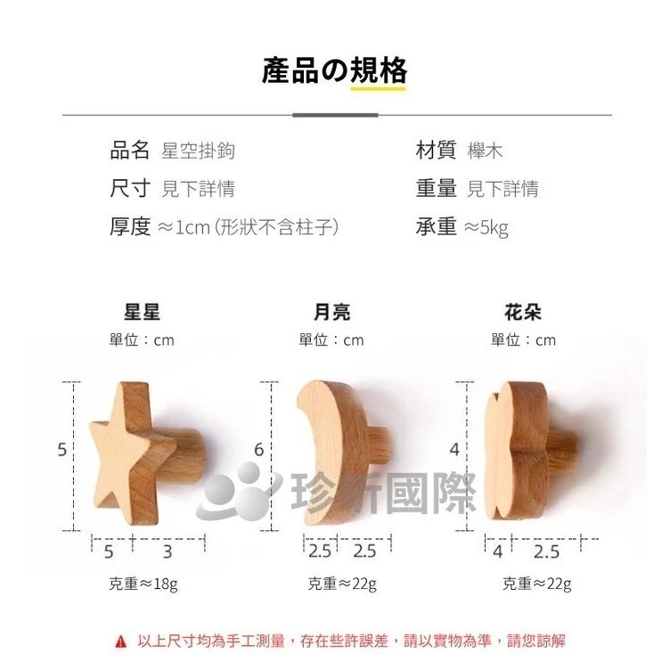 【珍昕原木】2入組 極致原木系列 北歐風原木掛鉤 三款-細節圖9