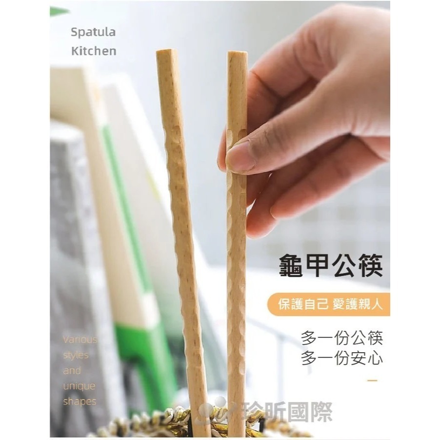 【珍昕原木】日式櫸木龜甲長筷 公筷 撈麵筷-細節圖2