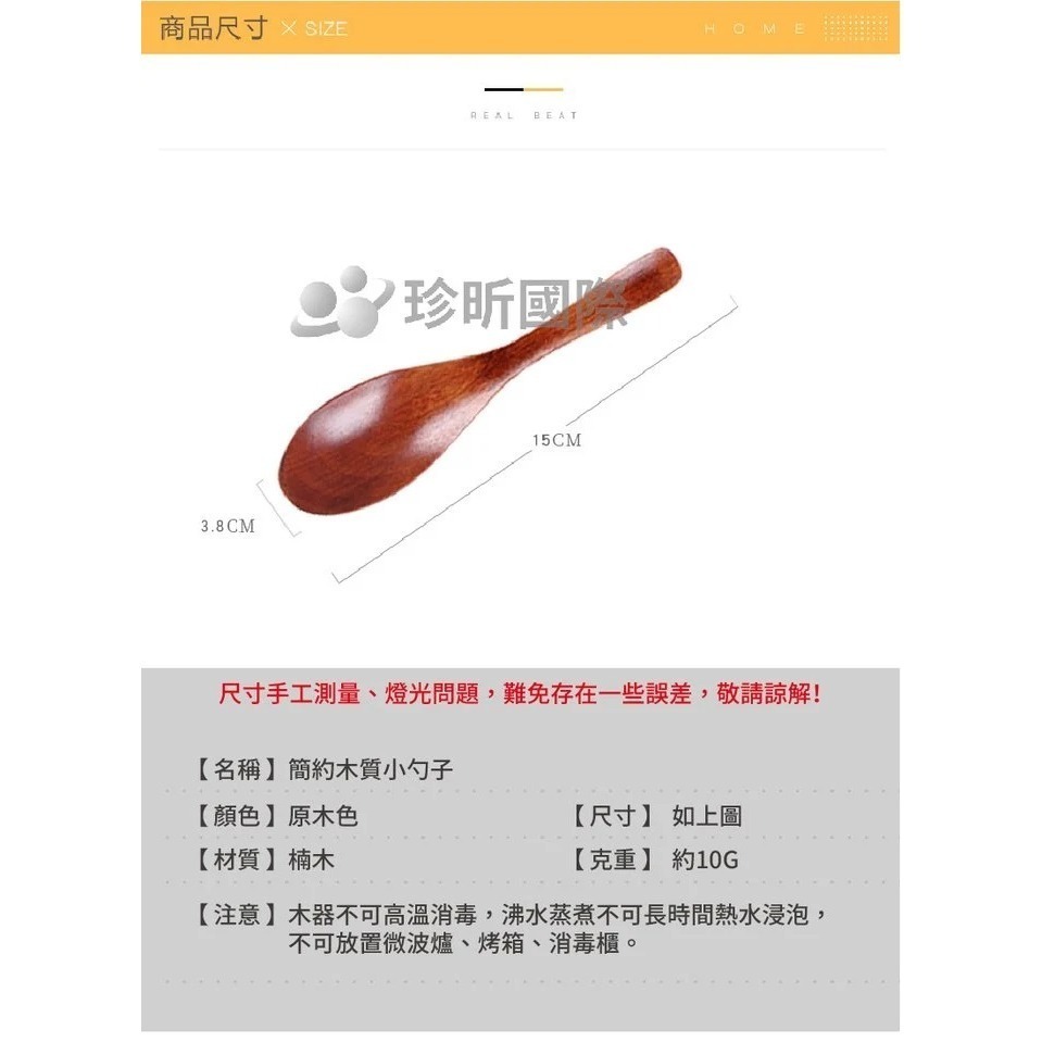 【珍昕原木】簡約木質小湯匙  1入-細節圖7