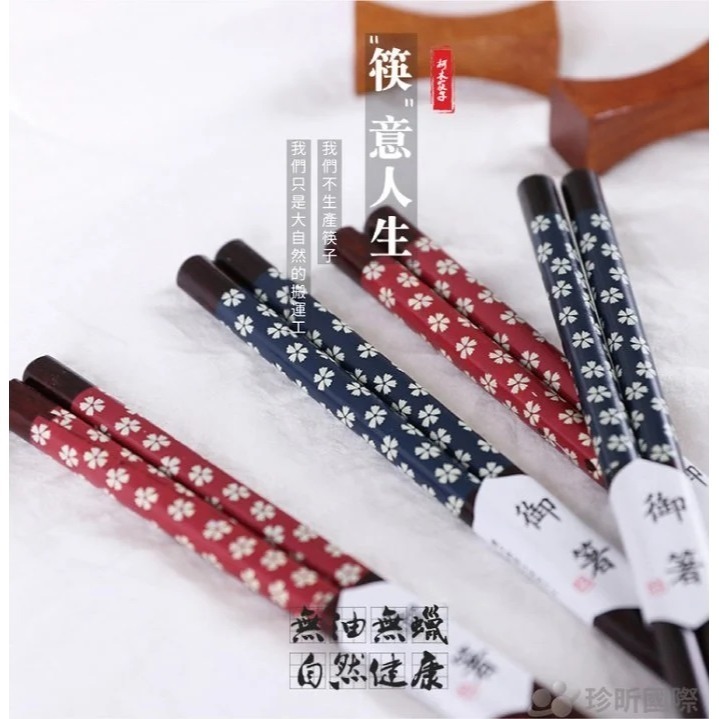 【珍昕原木】日式櫻花柯木木筷 兩色-細節圖2