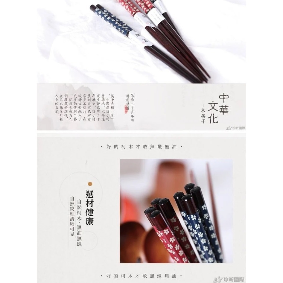 【珍昕原木】日式櫻花柯木木筷 兩色-細節圖4
